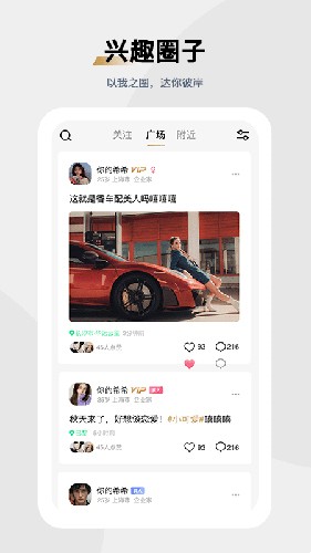 媛圈私人版