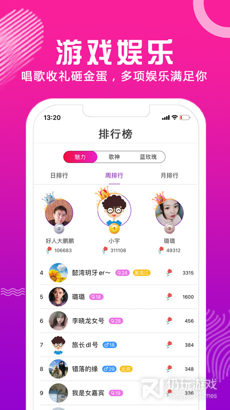 合合交友精简版