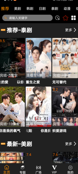 v视界影院无广告版
