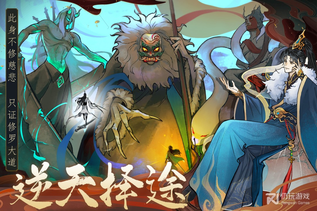御剑封魔