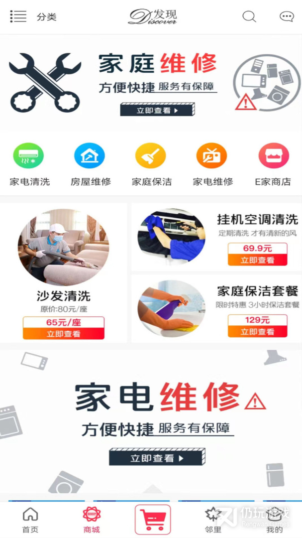 联创E家2024版