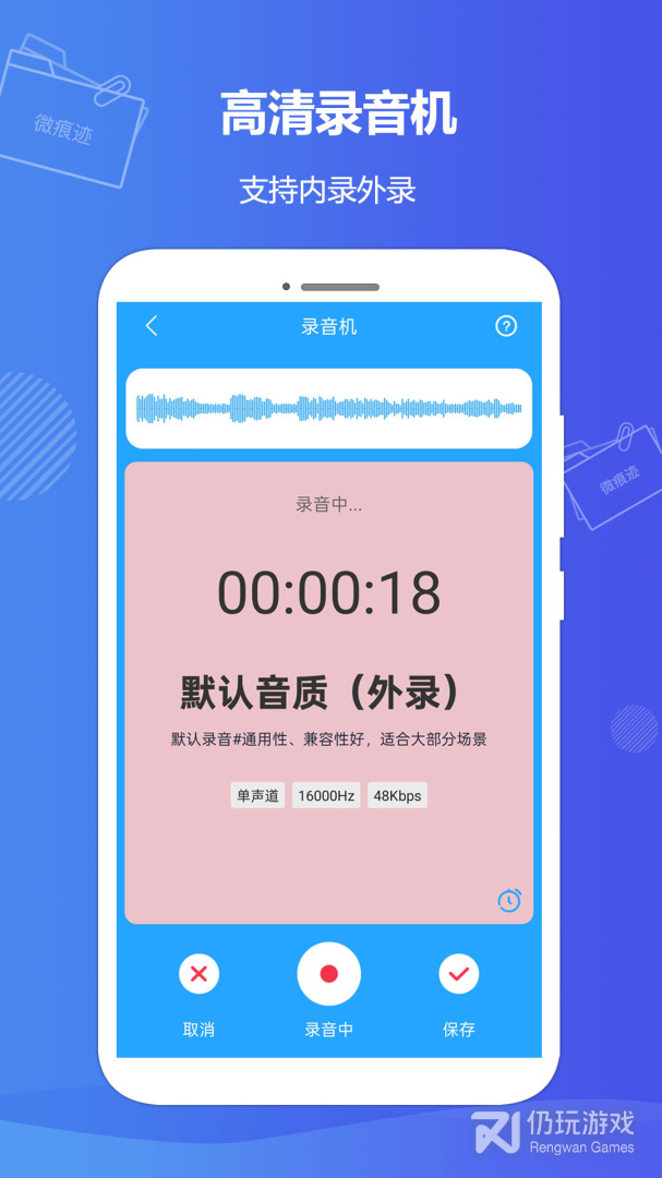 微痕迹最新版