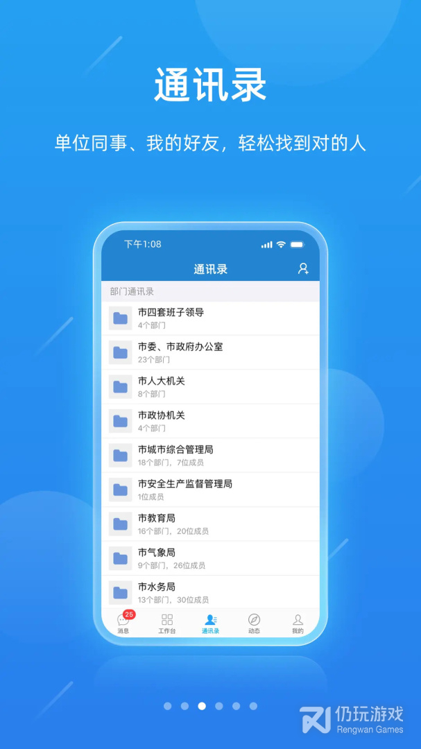一键通