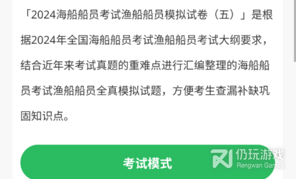 计算机二级考试题库手机软件合集