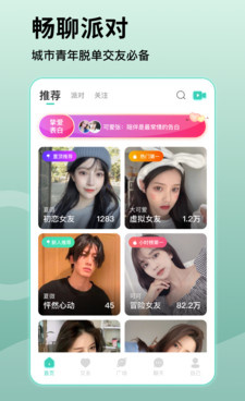 和乖聊很像的手机软件合集