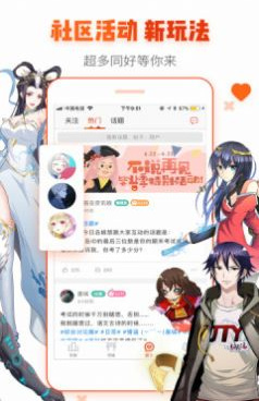 和闪电漫画一样的手机软件合集