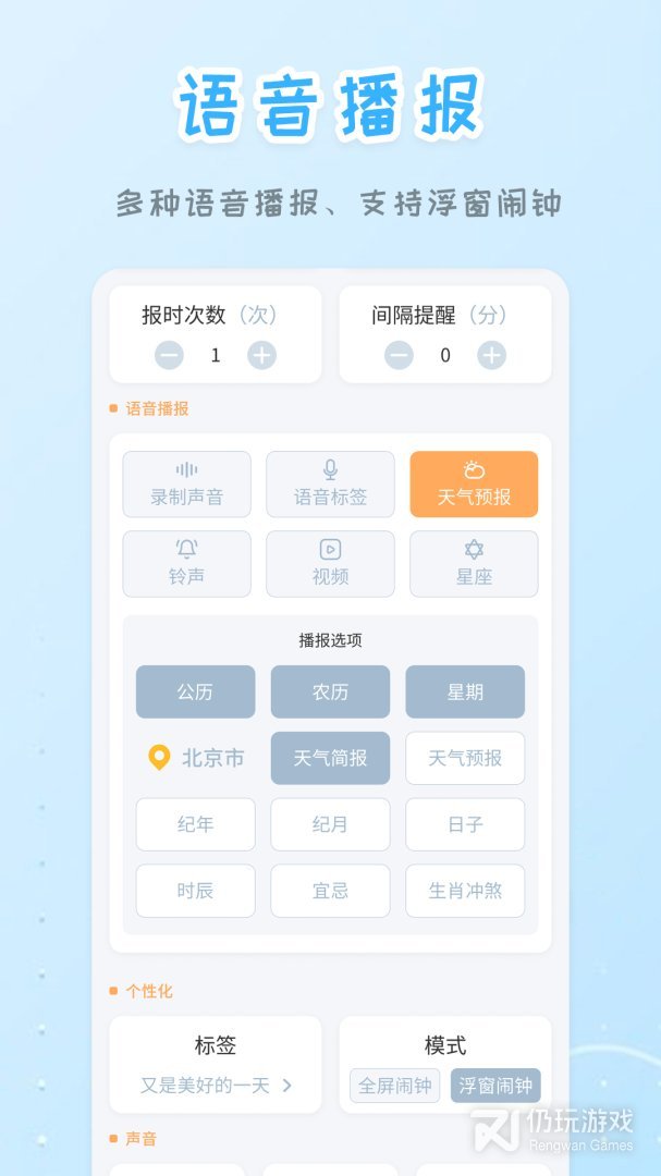 智能闹钟时钟