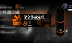 明日方舟保全作战艾丽妮核稳隐藏章打法