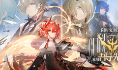 明日方舟吾导先路活动内容奖励2023