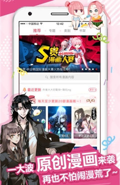 类似cc漫画的手机软件合集