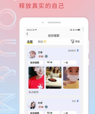 和觅语交友很像的手机软件合集