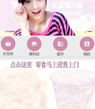 大龄剩女交友手机软件合集