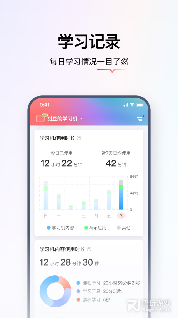 学而思智能