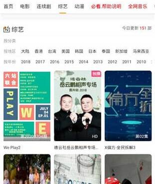 蜜桔所有版本手机软件合集