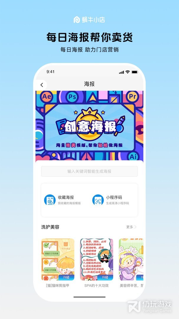 蜗牛小店