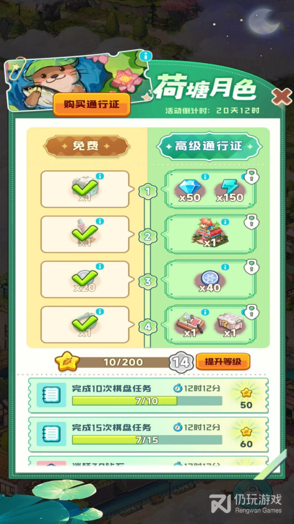 四季合合