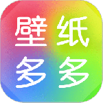 壁纸多多