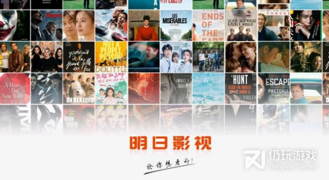 和明日影视相似的手机软件合集