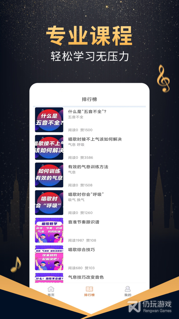 实用不要钱的唱歌手机软件合集