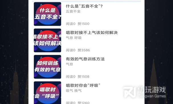 实用不要钱的唱歌手机软件合集