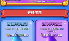 砰砰法师军团装备怎么搭配