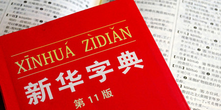 字典手机软件合集