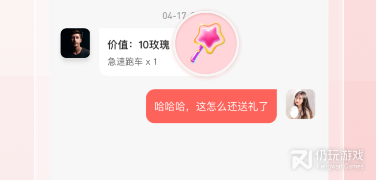 像小甜蜜这样的手机软件合集