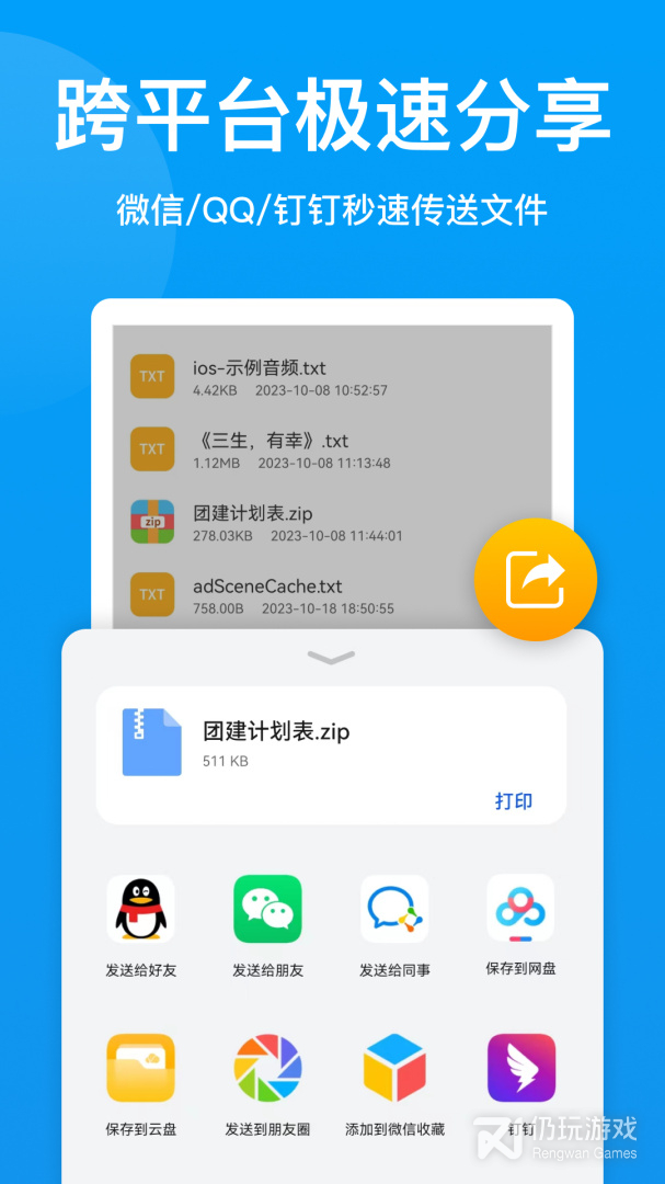 压缩文件查看器