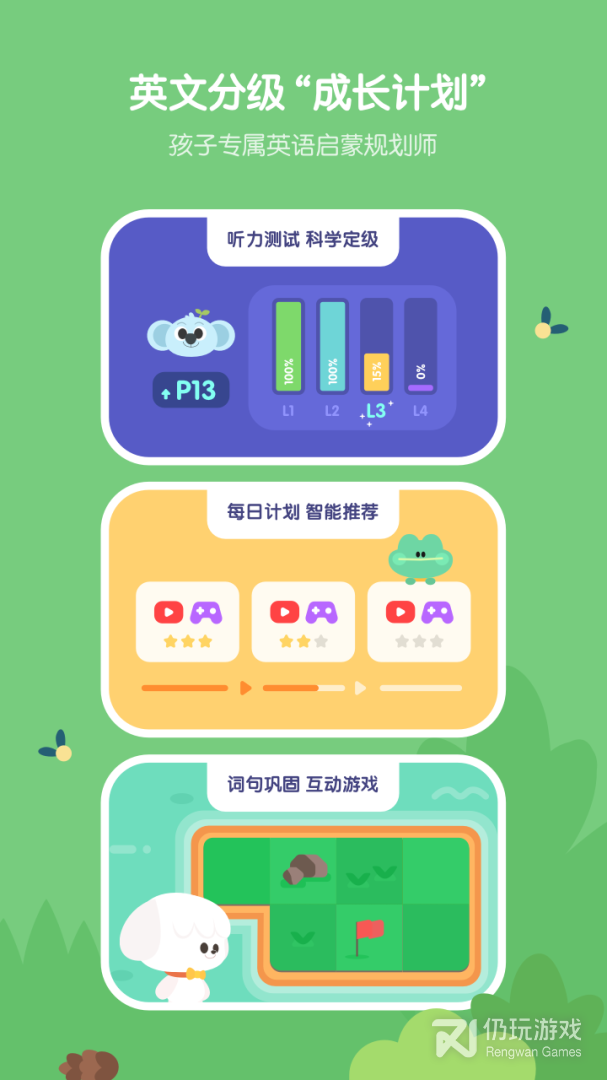 小小优趣