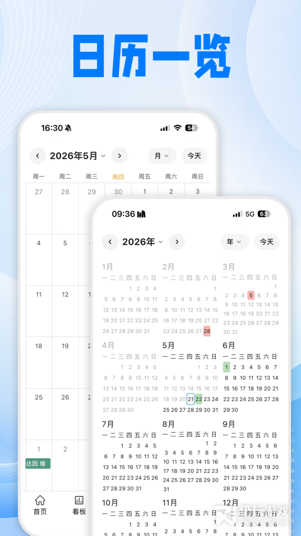 到期清单最新版