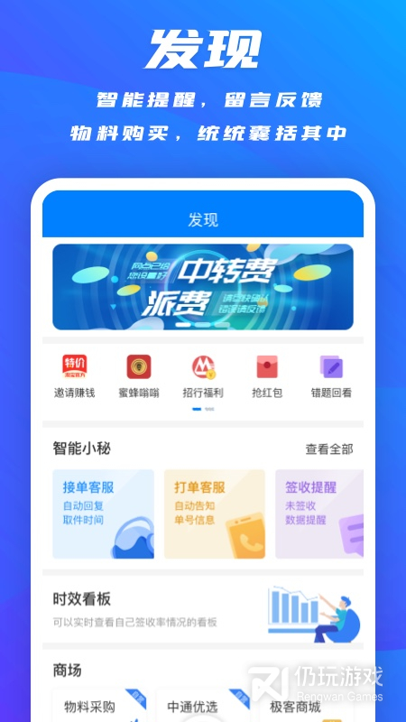 手机快递查询手机软件合集