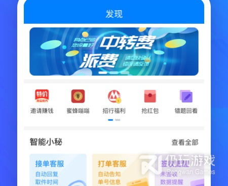 手机快递查询手机软件合集