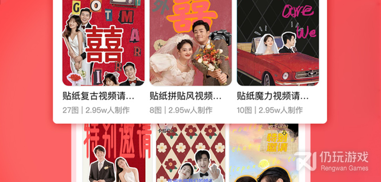 婚礼电子请帖免费制作手机软件合集