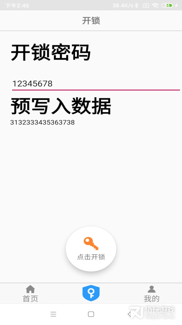 NFC门禁卡