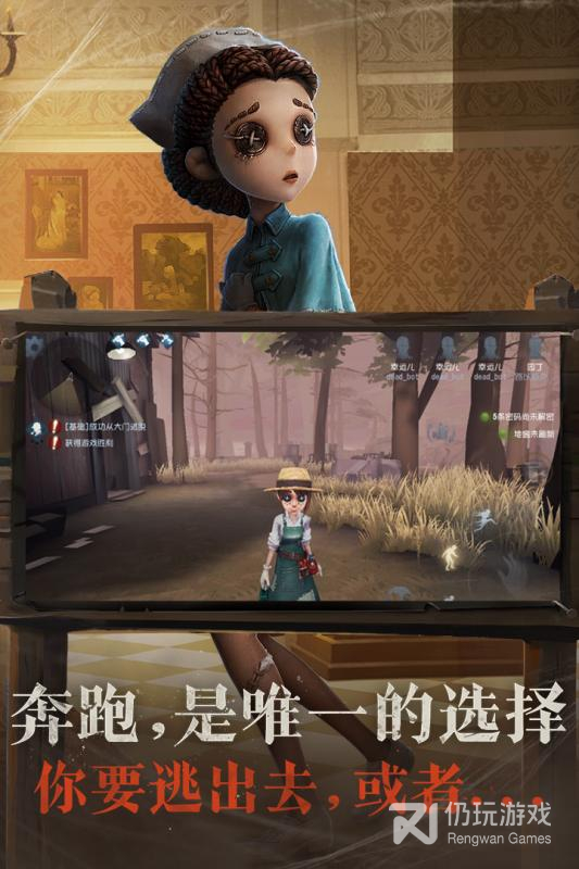 第五人格无限资源版