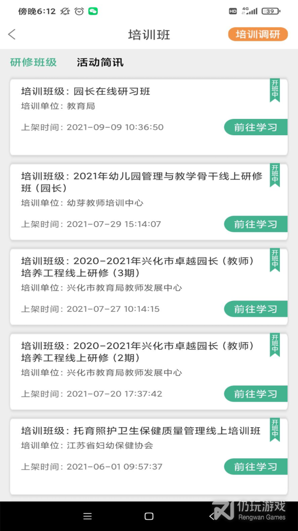 早教口算手机软件合集