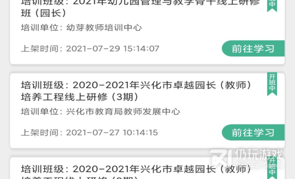 早教口算手机软件合集
