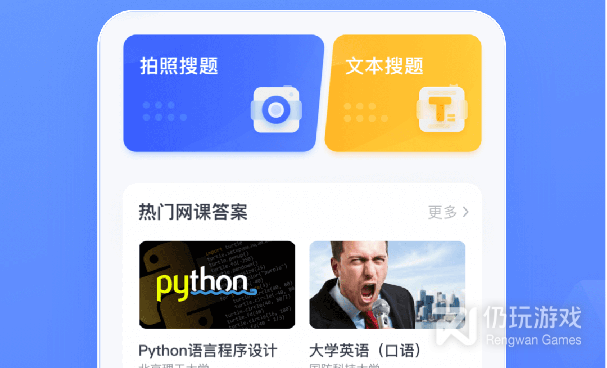 可以找试卷的手机软件合集