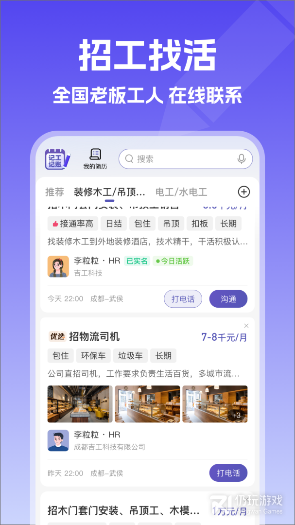 记账簿