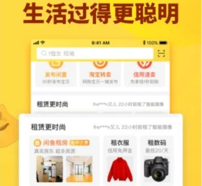 国内好评的转卖二手手机软件合集