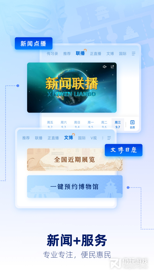 好用不火的新闻手机软件合集