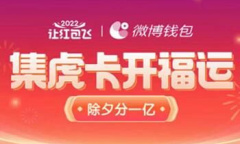 2023年微博集卡活动开启时间介绍