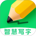简小知写字最新版