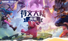 云顶之弈s9.5征服者艾希阵容怎么玩