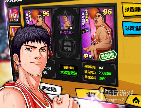 热血灌篮题材手游合集