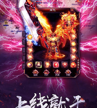 类似传奇圣魔的手游合集