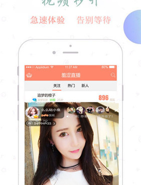跟羞涩直播一样的手机软件合集