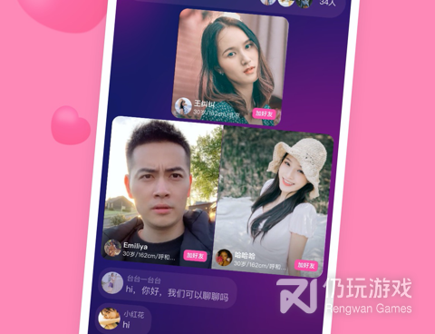 免费实用的同城交友聊天手机软件合集