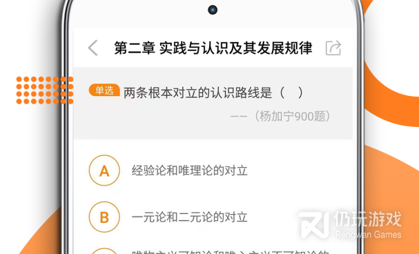考研政治刷题必备手机软件合集