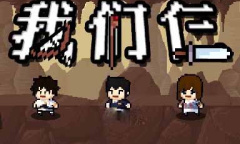 我们仨兑换码福利大全